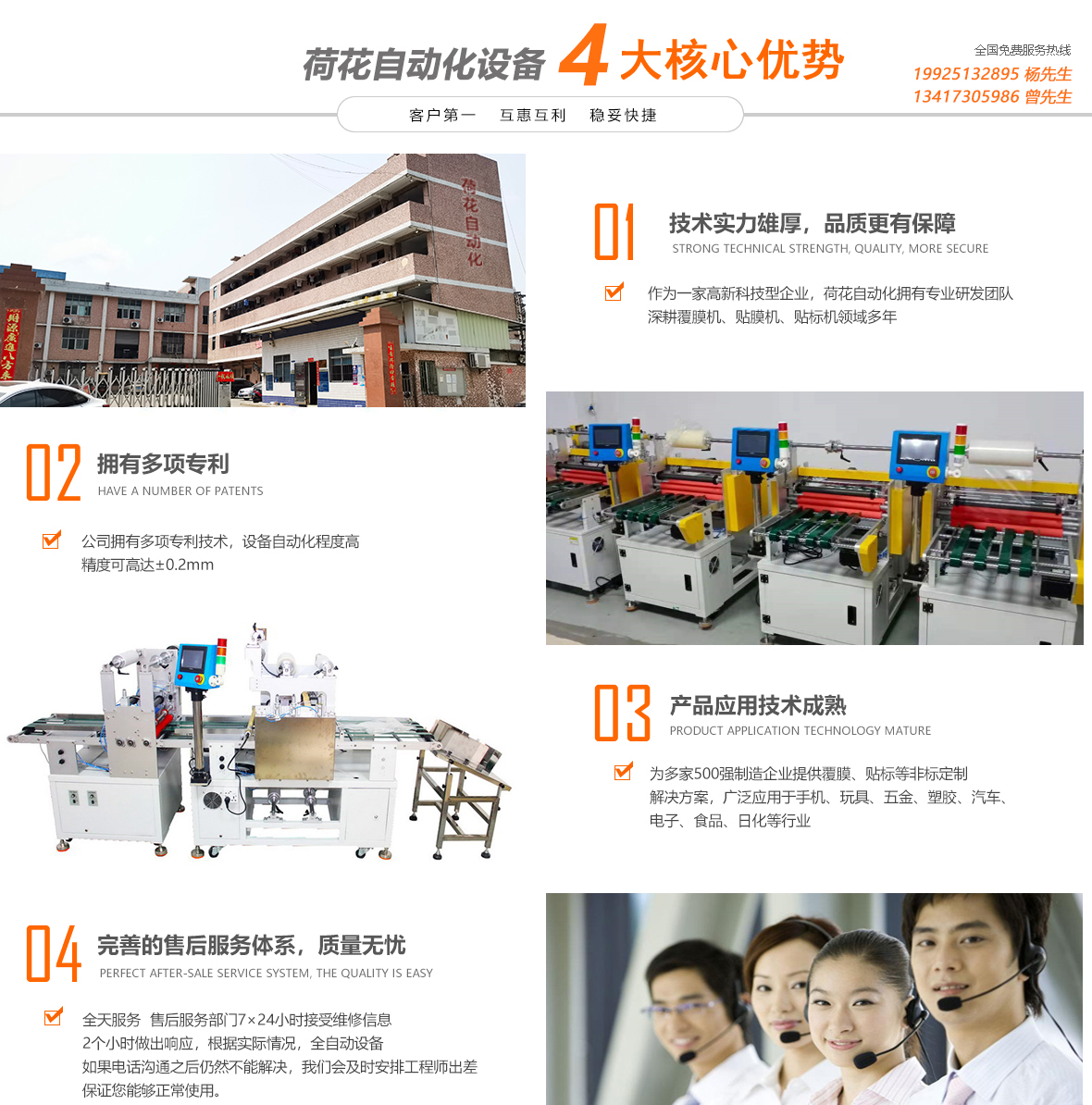 手机看片你懂的自动化设备优势